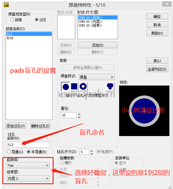 pads過(guò)孔設(shè)置首先要新建盲孔 pads過(guò)孔設(shè)置首先要新建盲孔