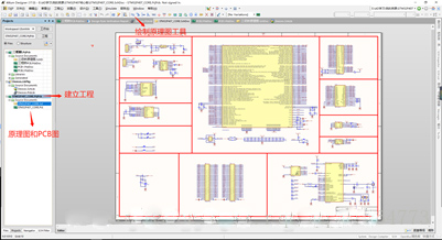 PCB電路板原理圖 PCB電路板原理圖