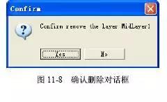 確認(rèn)刪除對(duì)話框 確認(rèn)刪除對(duì)話框