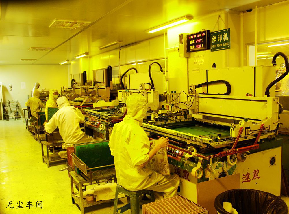 生產(chǎn)PCB電路板無(wú)塵車(chē)間 生產(chǎn)PCB電路板無(wú)塵車(chē)間