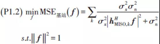 當用戶在上行固定以w作為發(fā)射BF 向量時，根據(jù)TDD 上、下行信道的互易性，優(yōu)化問題（P1）又可以退化為在基站端f 的子優(yōu)化問題